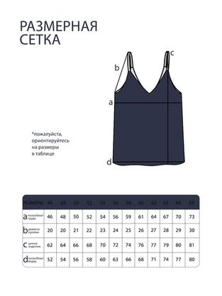 Цена на Топ-2945 больших размеров