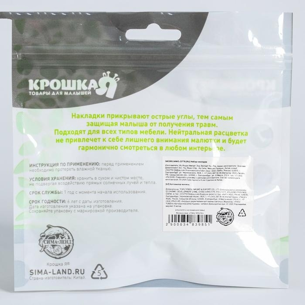 3483985 Накладки на углы, набор 6 шт.