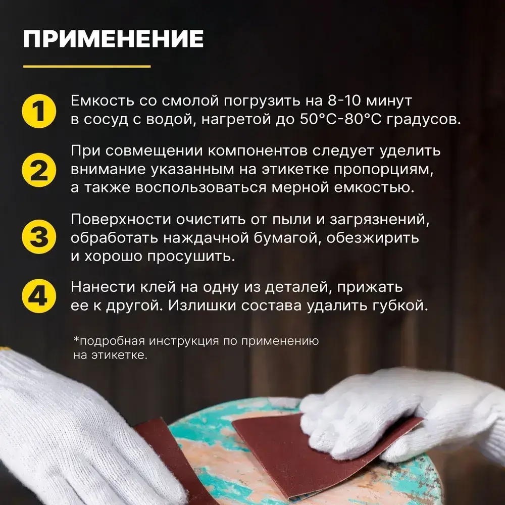 Клей эпоксидный универсальный ЭДП быстрого отверждения 250 гр