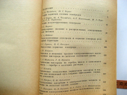 Топливные элементы. Кинетика электродных процессов