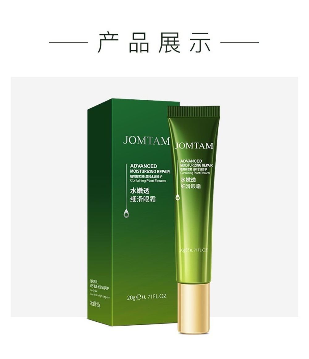 Крем для век Jomtam Advanced Moisturizing Repair Увлажняющий с растительными экстрактами 20 г