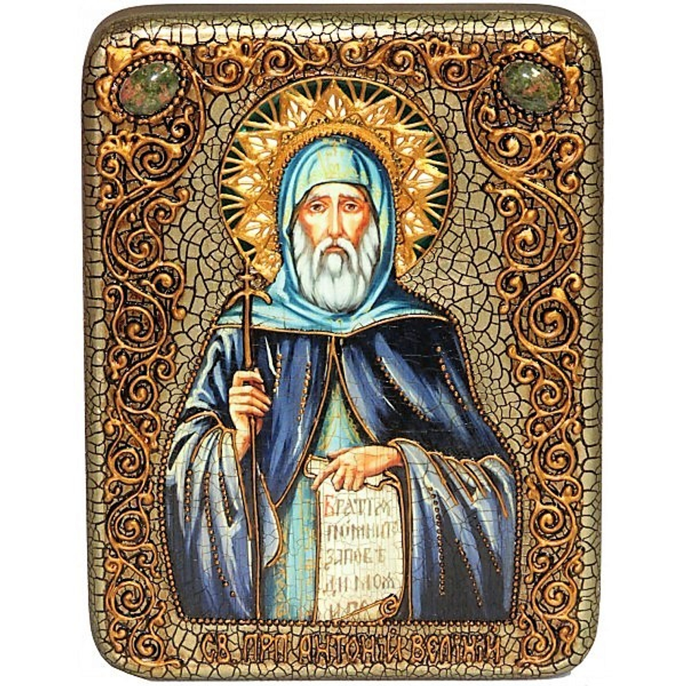Инкрустированная икона Преподобный Антоний Великий 20х15см на натуральном дереве, в подарочной коробке