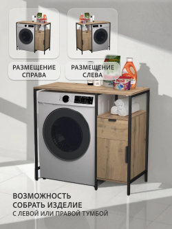 Стеллаж-шкаф для ванной и кухни Linne