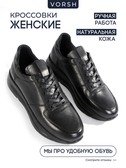 Кроссовки V2130G