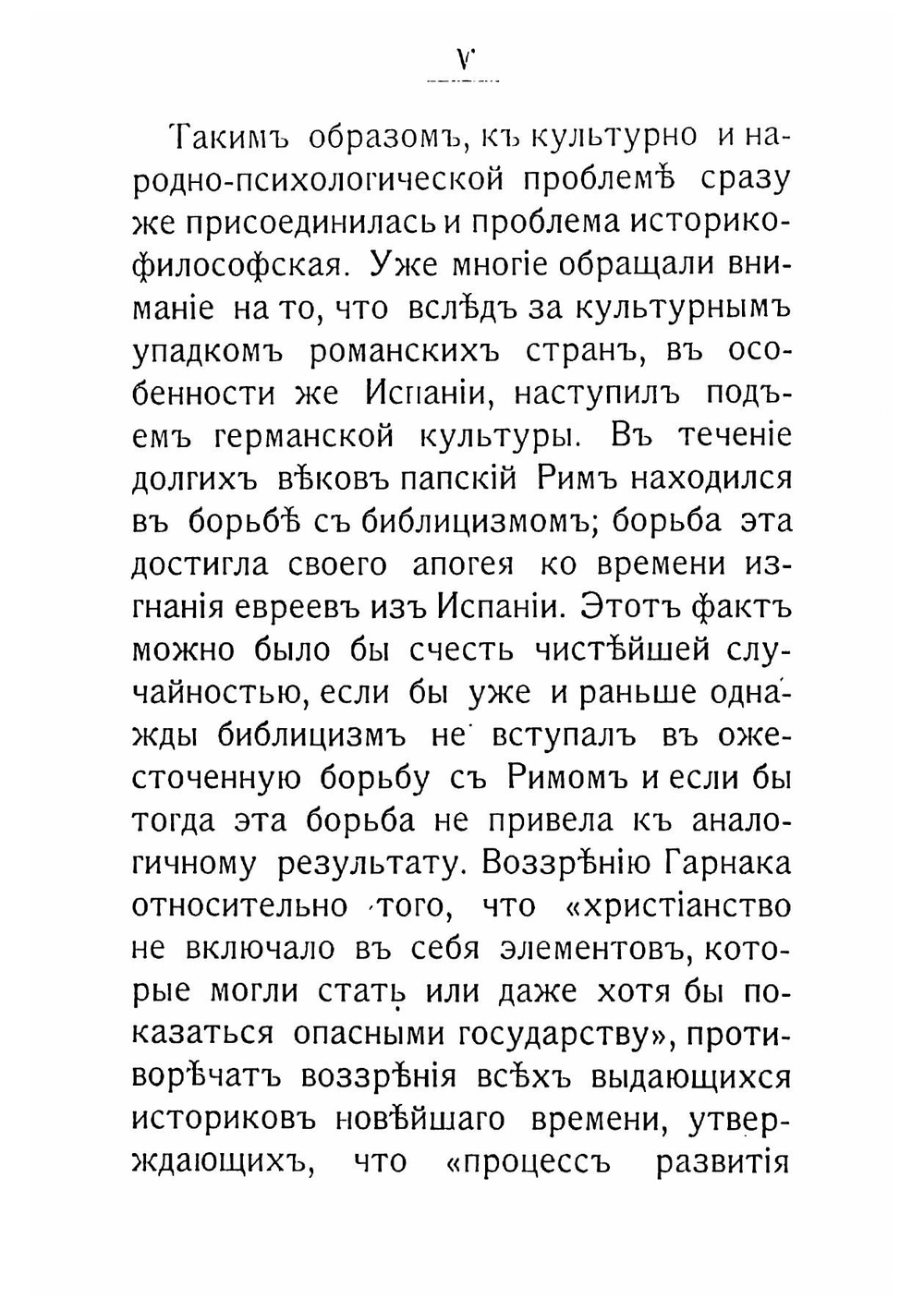 Психология еврейского духа | Меламед Сэмюэль Макс