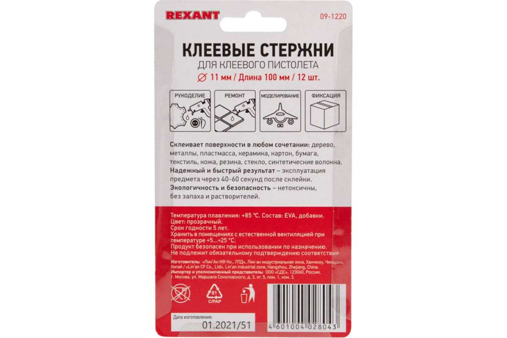 Клеевые стержни d=11,3 мм, L=100 мм, прозрачные, 12 шт., блистер Rexant 09-1220