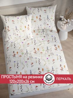 Простынь на резинке перкаль Сказка "Маргарита" 120x200 см