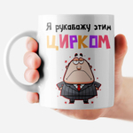 Кружка с приколом "Покажи"