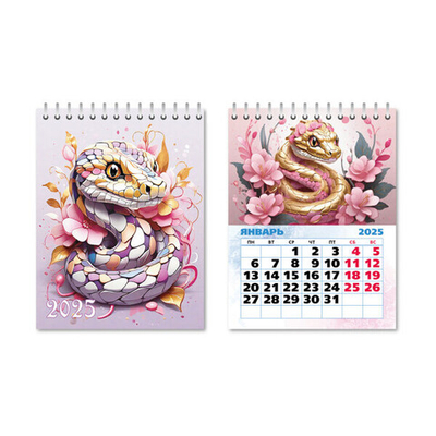 Календарь домик - вертикальный 2025"Символ года - Акварель» 10*14 см