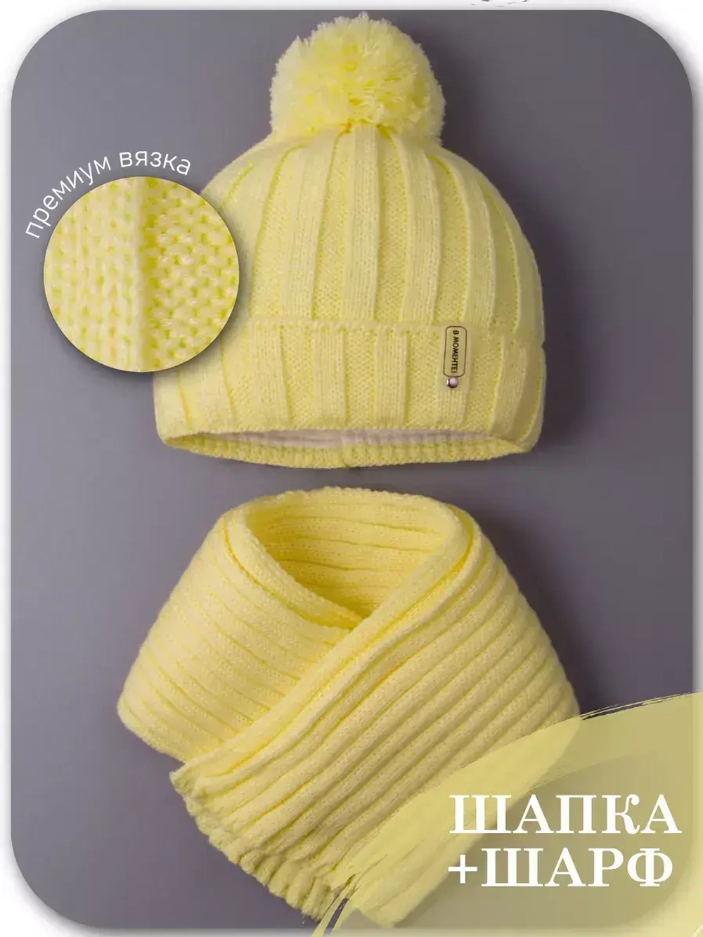 Шапка детская осенняя и шарф