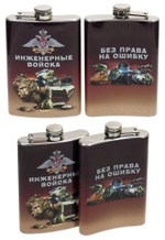 Фляжка "Инженерные войска России"