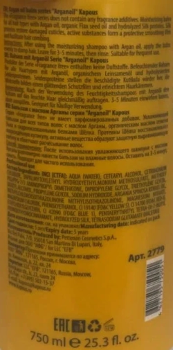 Бальзам для волос с маслом арганы / Arganoil 750 мл