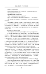 Тень цикады