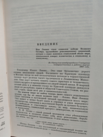 Владимир Ильич Ленин. Биография, 1870-1924. В 2-х томах (комплект из 2-х книг)