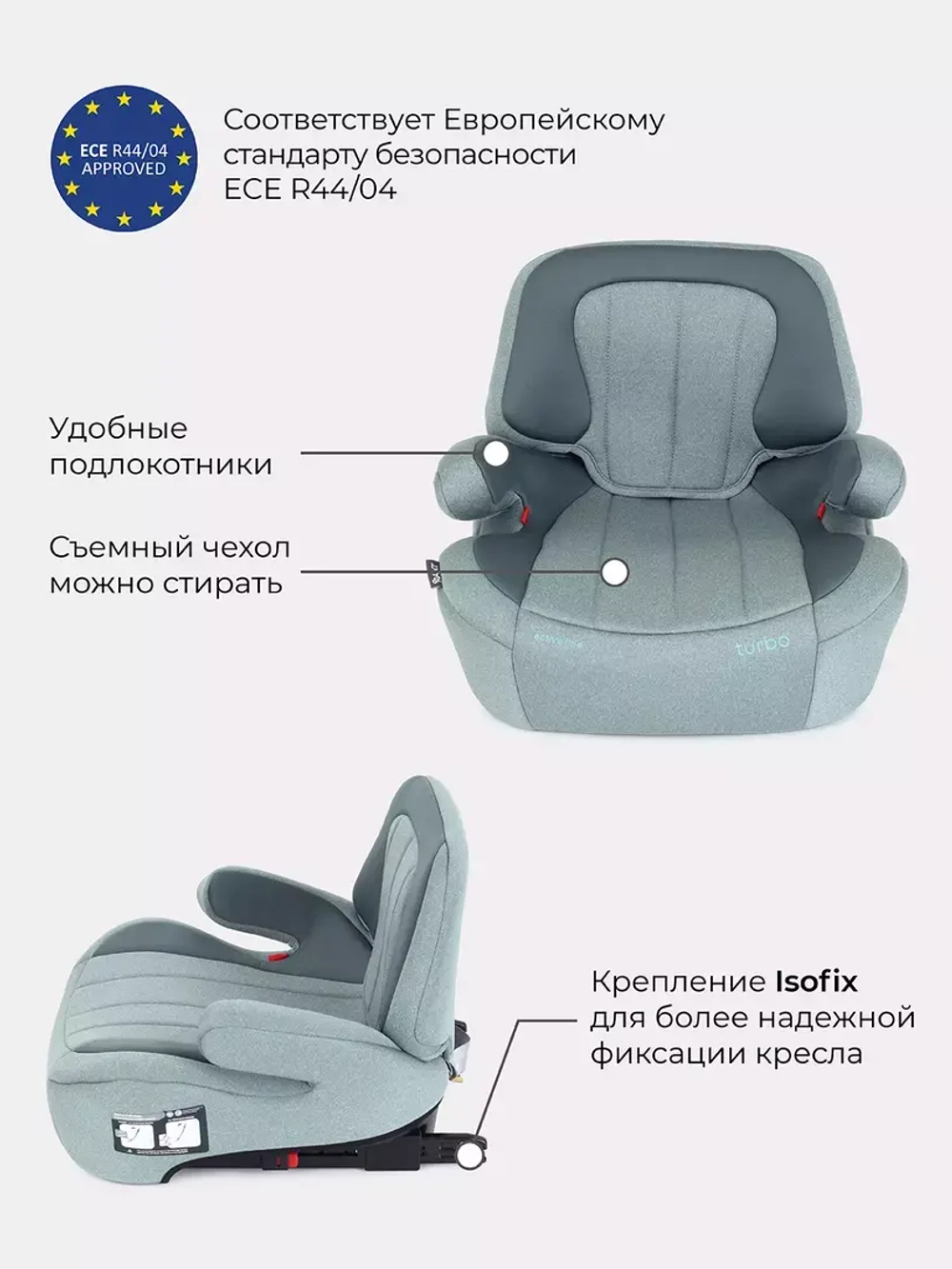 Автокресло RANT AY313 "TURBO" Isofix Active Line  группа 3 (22-36 кг)