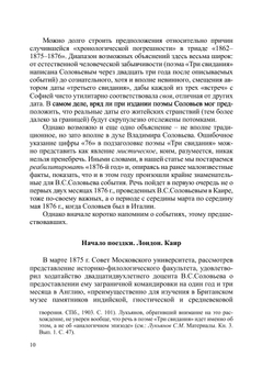 Интеллектуальные портреты: Очерки о русских мыслителях XIX–XX вв. Выпуск 2 | А.А. Кара-Мурза