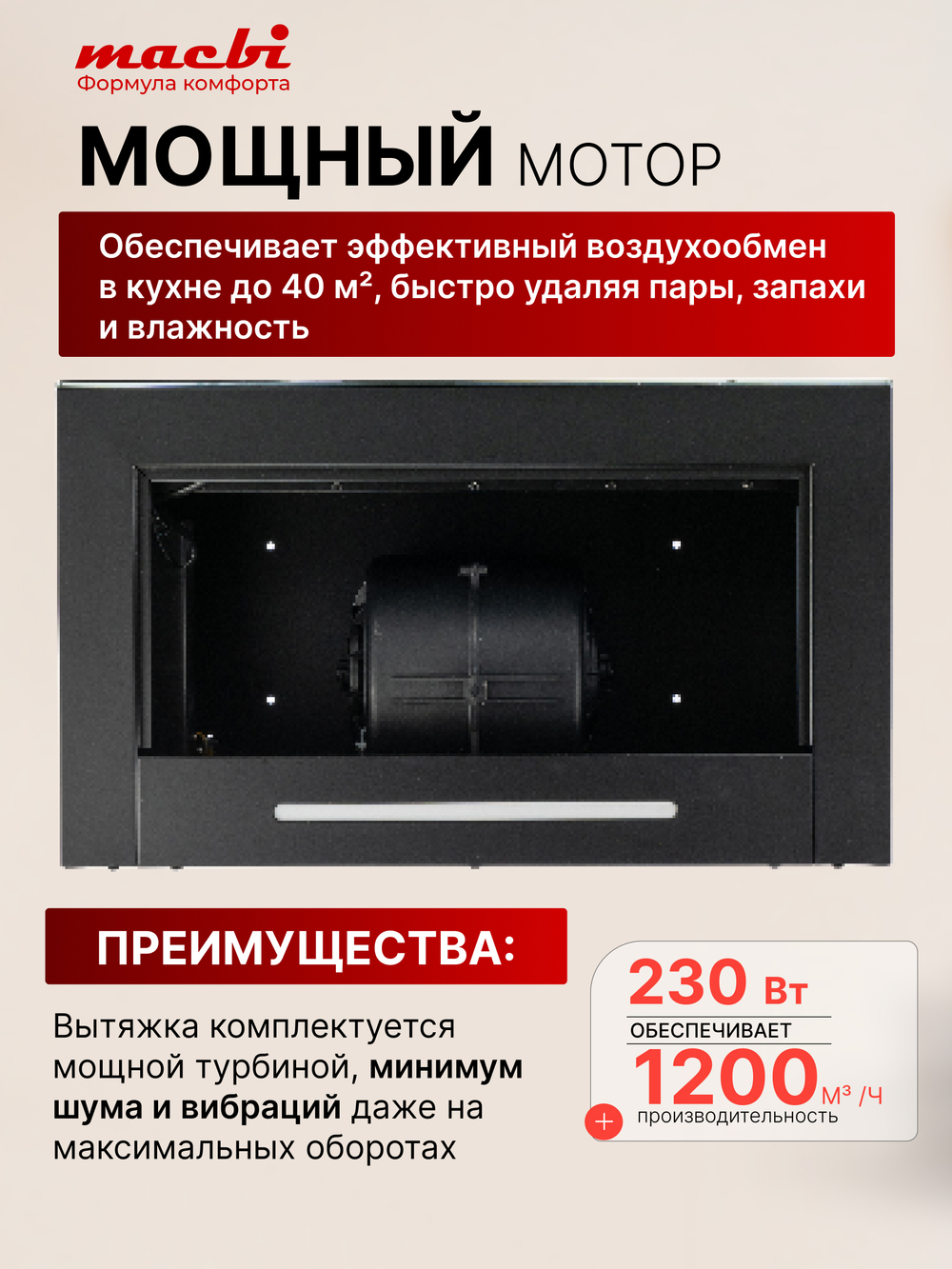 Вытяжка кухонная MACBI Perfa-60G-baf (GREY) серый, D150мм, 1200м3/ч, полновстраиваемая, мотор 230Ватт, стекло 60см, сенсорное управление + управление жестами