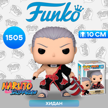 Фигурка Funko POP! Animation Naruto Shippuden Hidan (1505) 75529 / Фигурка Фанко ПОП! по мотивам аниме "Наруто", Хидан