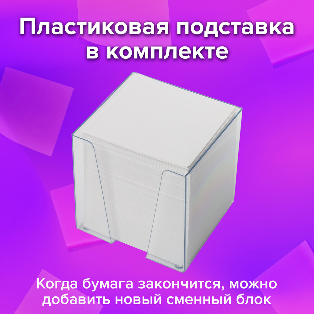 Блок для записей BRAUBERG в подставке прозрачной куб 9х9х9 см белый белизна 95-98% (3 штуки в упаковке)