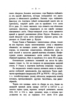 Геологическая карта Зейского золотоносного района. Описание листа III-3, III-4 | Э.Э. Анерт