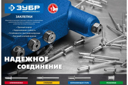 Стальные заклепки Зубр Профессионал 3.2х6 мм, 50 шт. 313126-32-06
