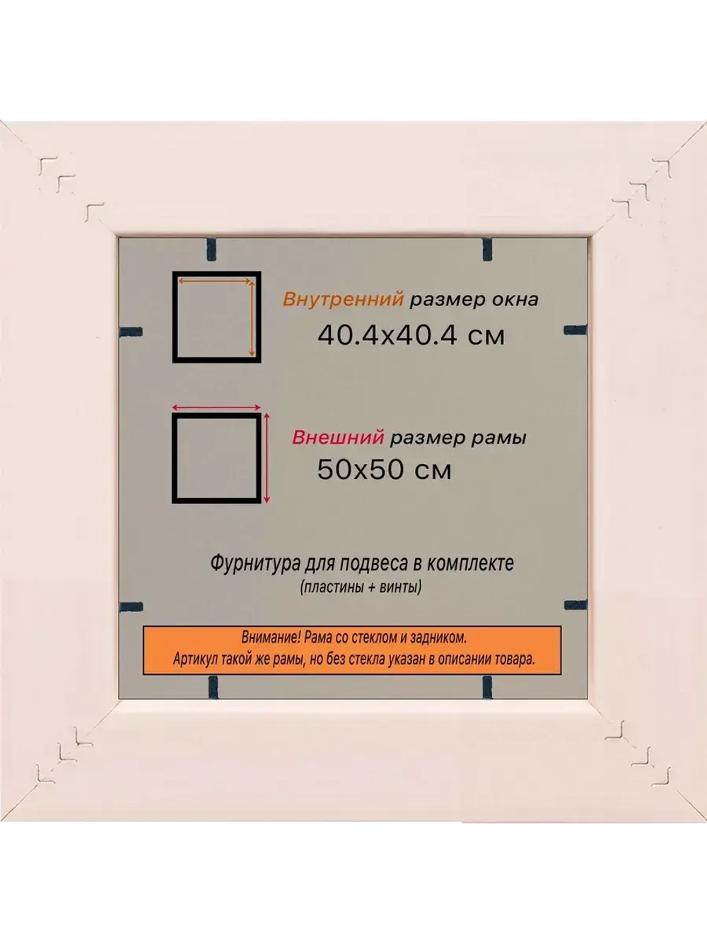 Рамка для постера и фотографий 40x40
