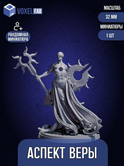 Аспект Веры