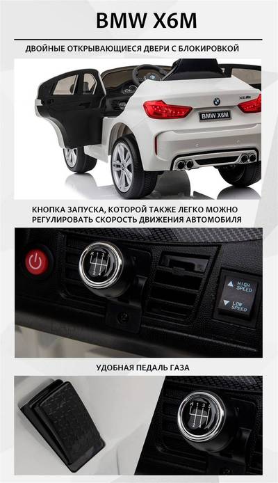Детский электромобиль "BMW X6M" JJ2199 6V,красный