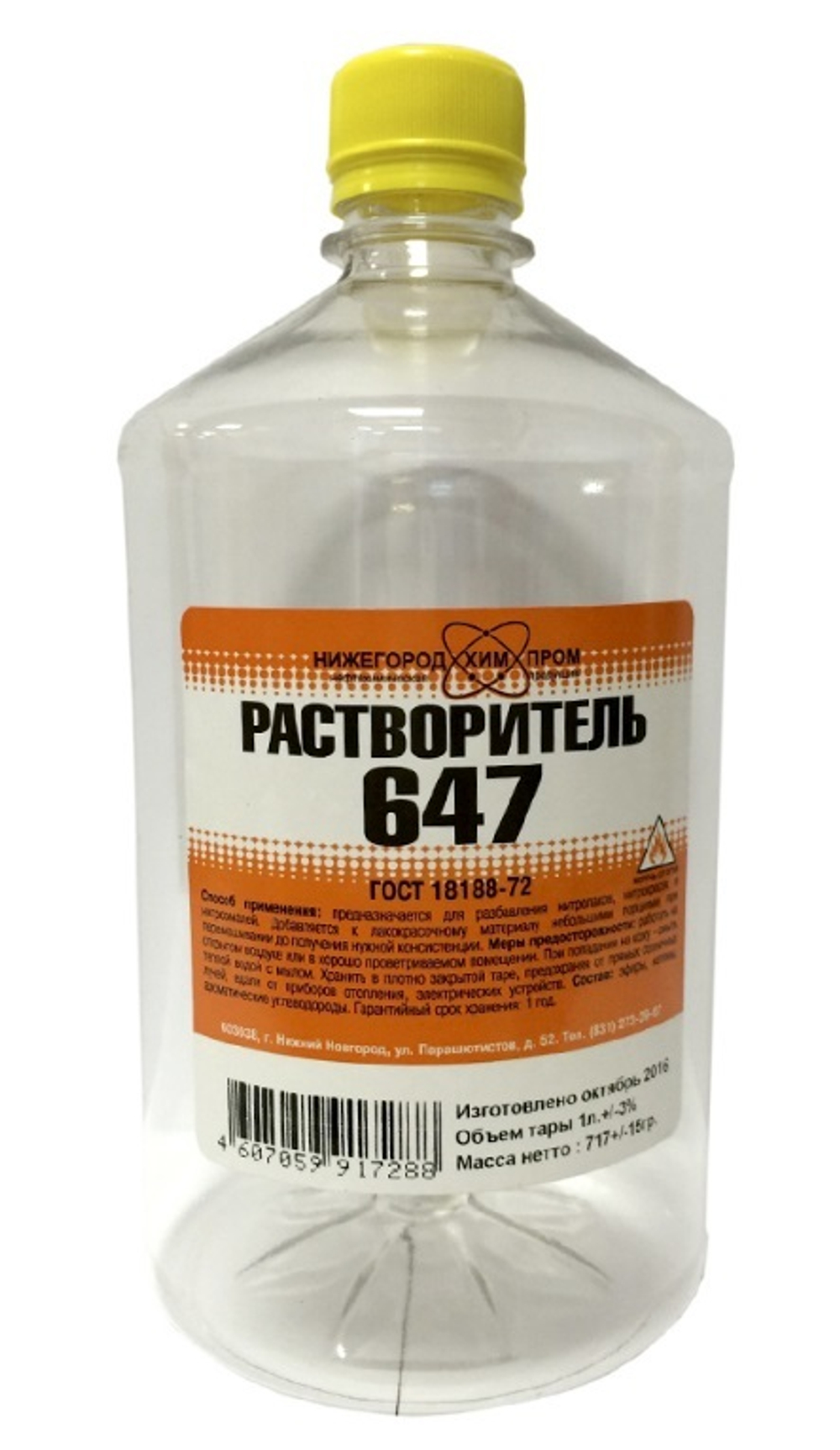 Растворитель 647 1 л ГОСТ ПЭТ