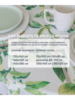 Скатерть стол клеенка тканевая основа 110х140 рисунок