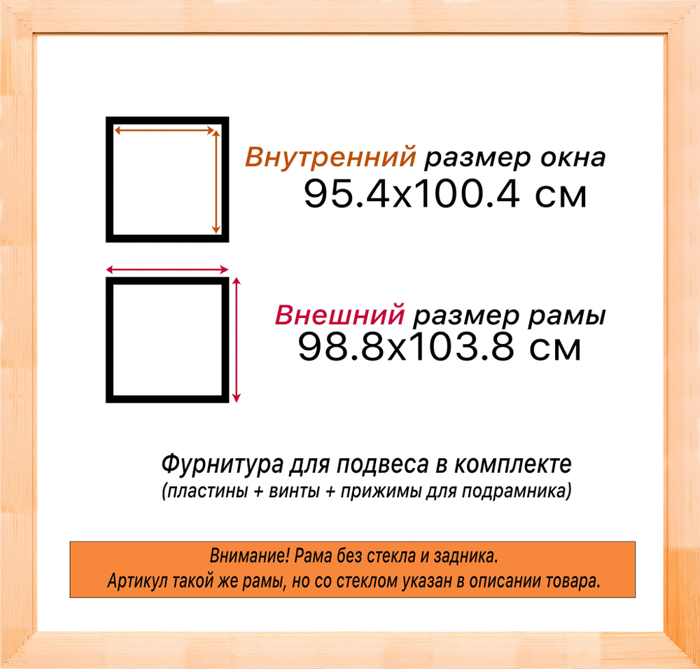 Деревянная рама 95x100 для картин на подрамнике сеч. 19x30
