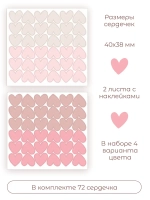 Наклейки интерьерные Сердечки для дизайна и декора 2 листа