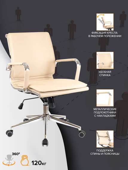 Операторское кресло Everprof Nerey LB T Экокожа Бежевый