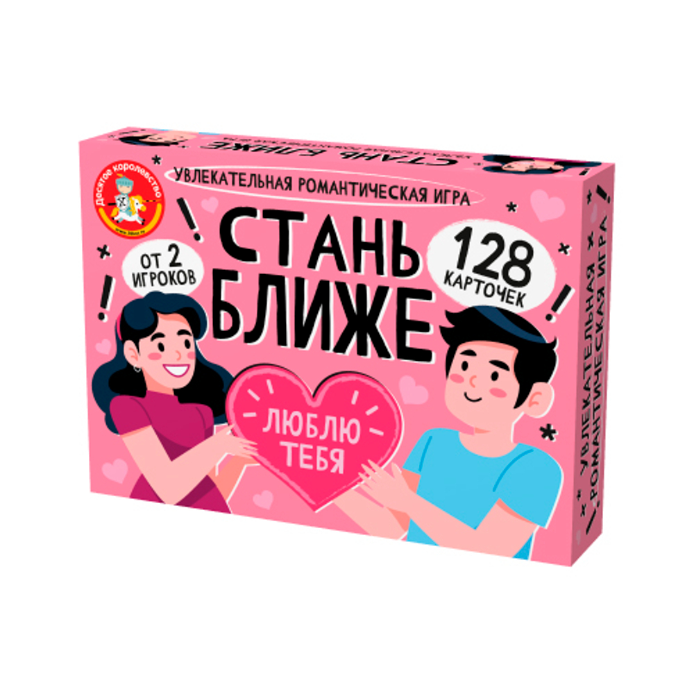 Игра настольная Стань ближе РОМАНТИЧЕСКАЯ ИГРА