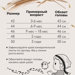 Панама двусторонняя BUBA KIDS, Пыльная мята/светлый тауп