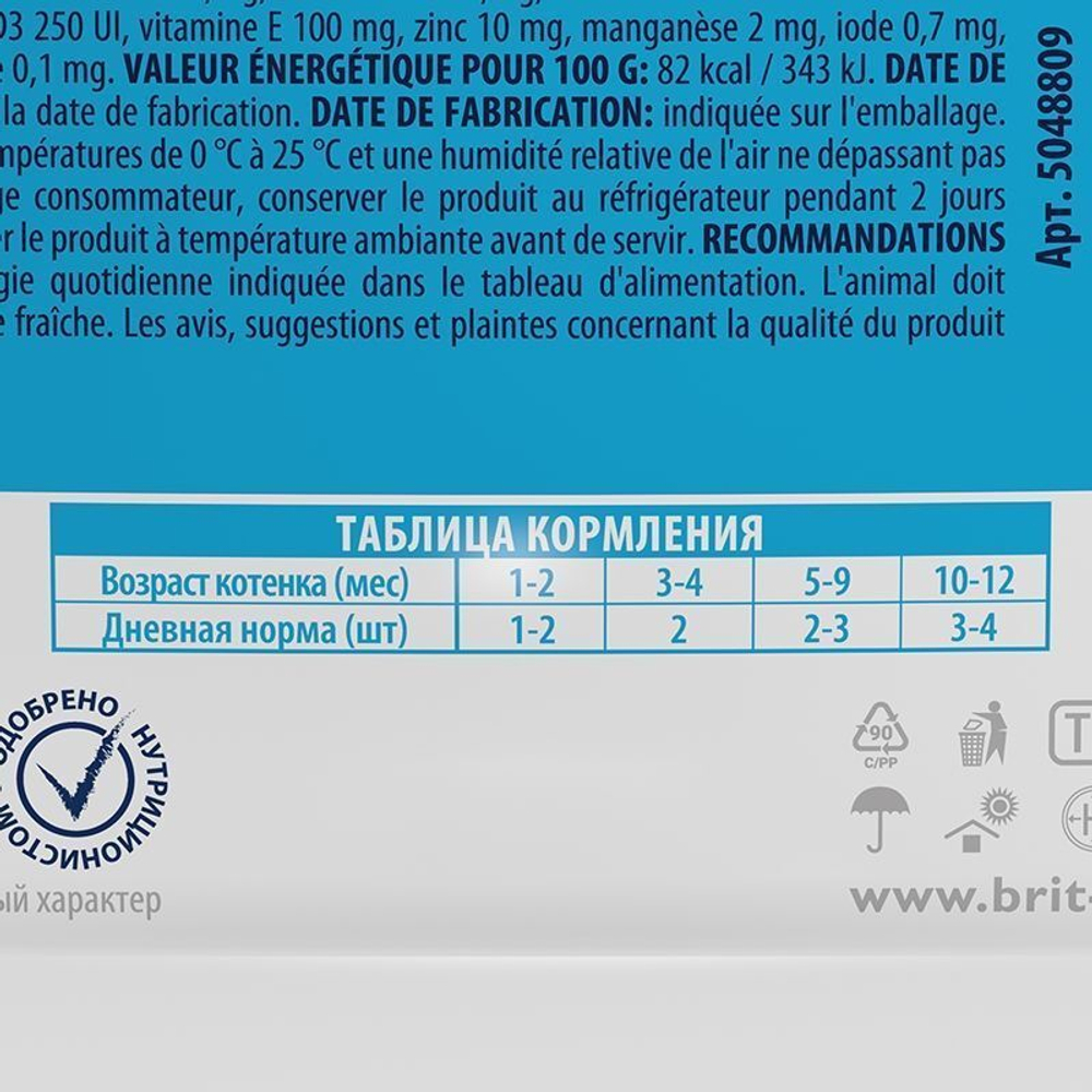 Brit Premium для котят Цыпленок в соусе 85г
