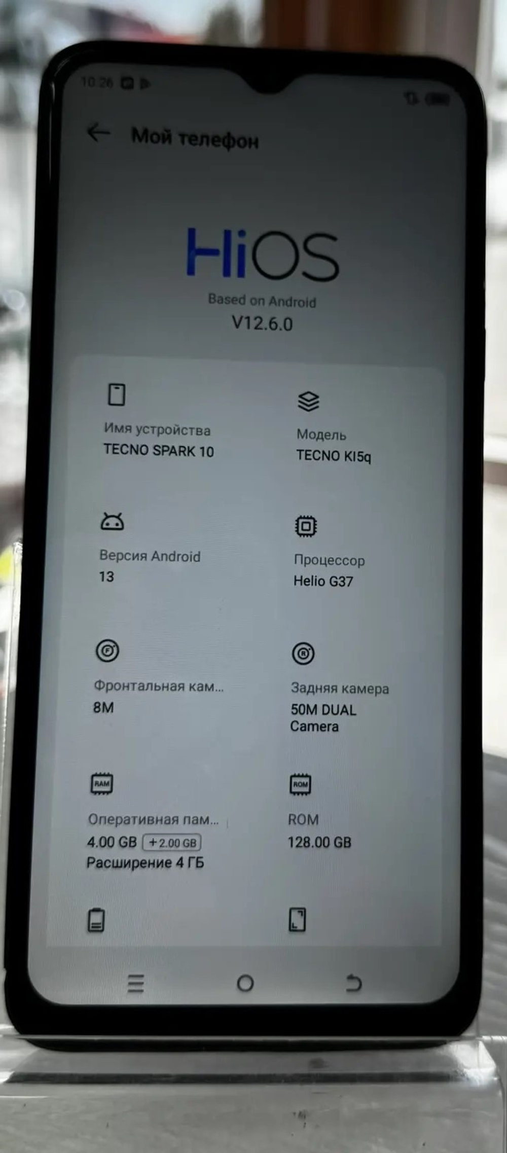 Смартфон TECNO SPARK 10 4/128