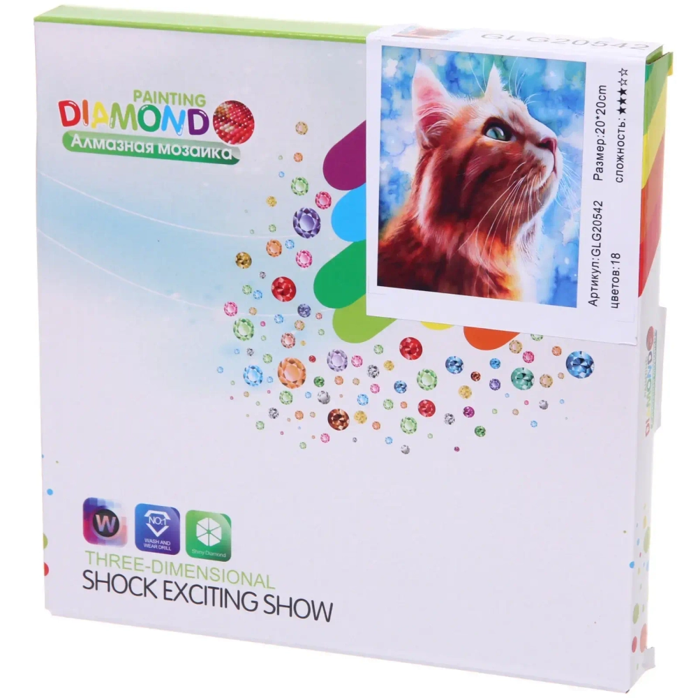 Алмазная мозаика на подрамнике с полным заполнением «МИР ЯРКИХ КРАСОК», замечтательный кот, 20*20 см