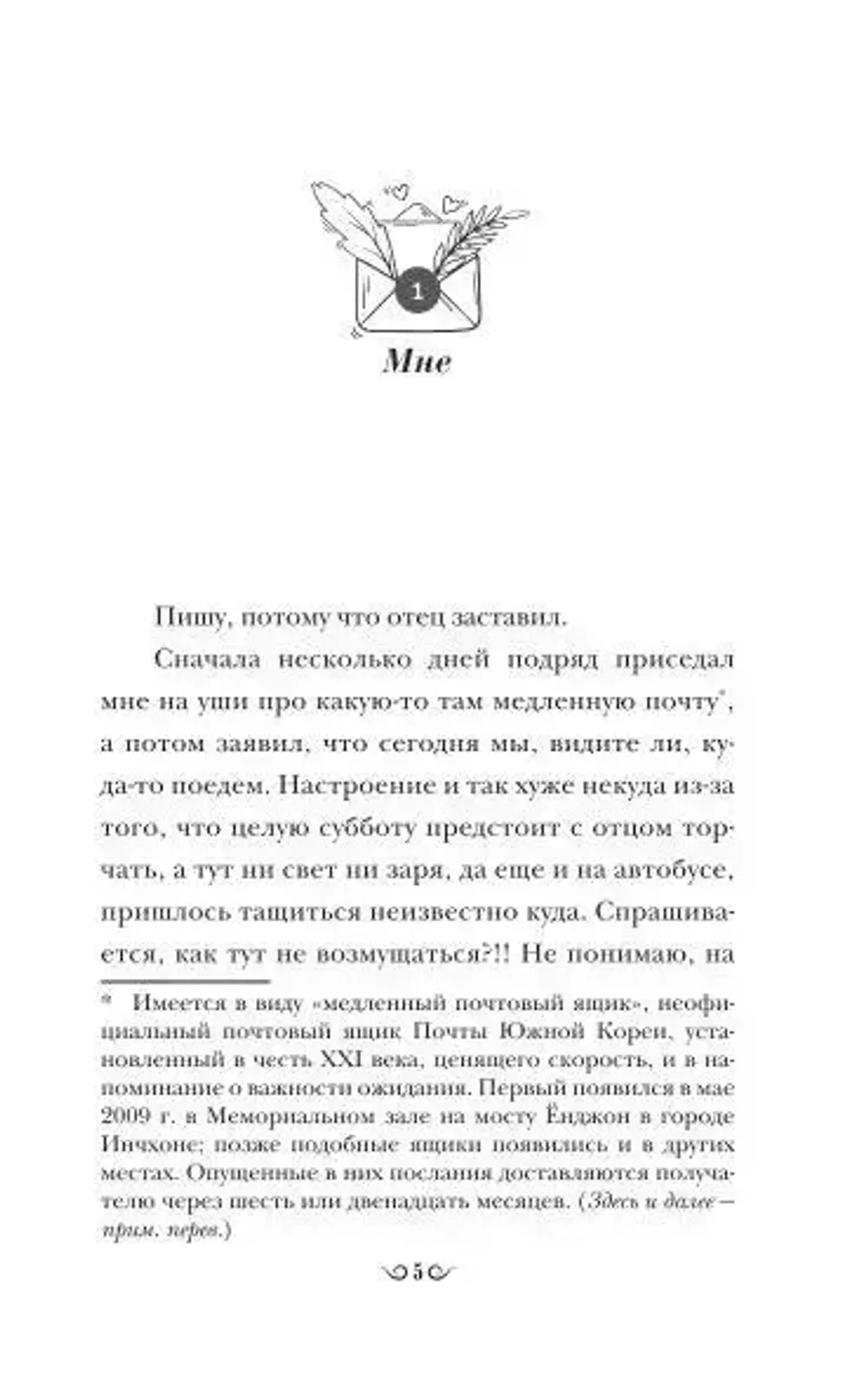 Книга Пересеку время ради тебя