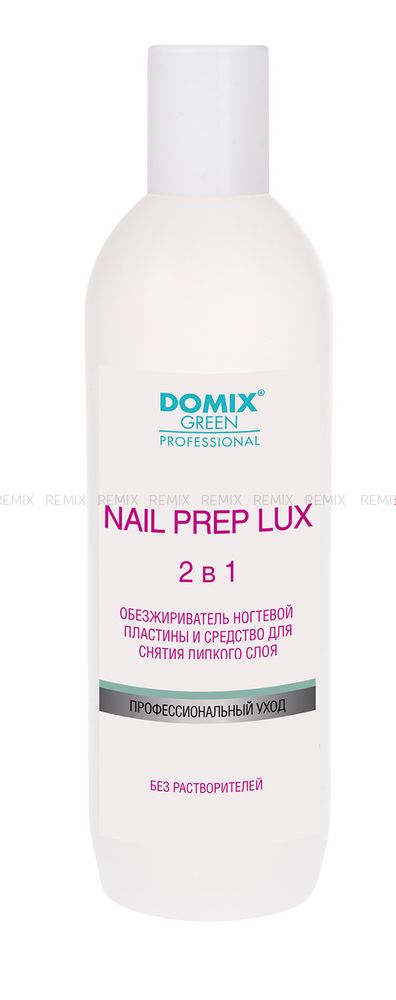 Domix Green Professional Жидкость профессиональная 899536 Средство 2 в 1 для обезжиривания ногтей и снятия липкого слоя без растворителей 100мл 20 шт/уп