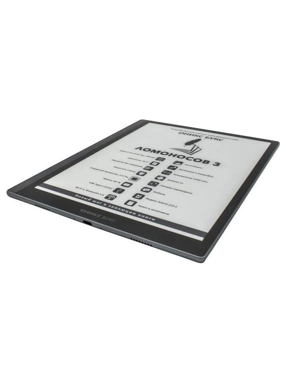 Электронная книга Onyx Boox Lomonosov 3 Black