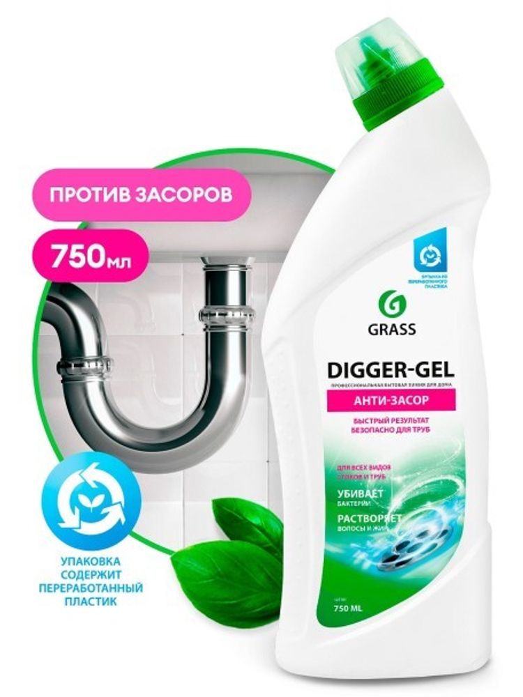 Средство для прочистки канализационных труб  DIGGER-GEL  0,75 л. (GraSS)