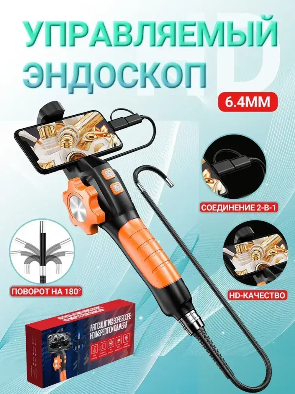 jingleszcn Поворотный эндоскоп 6.4мм/поворот 360 /HD 1080P автомобильная камера Кабель 1 м Android,IOS