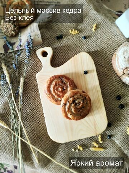 Доска разделочная из дерева сервировочная