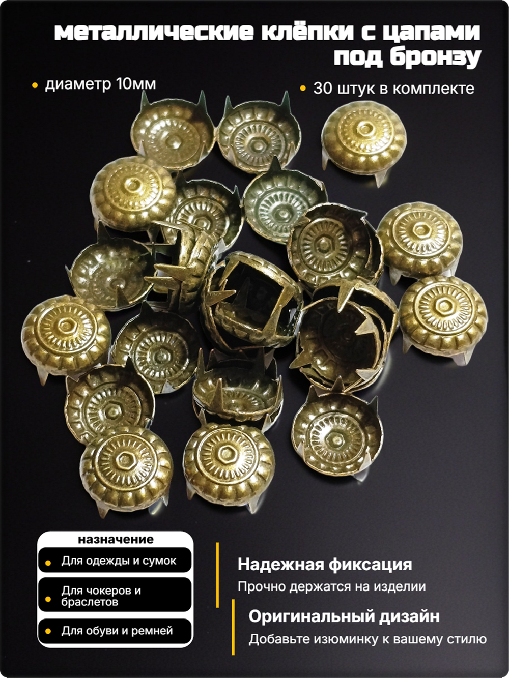 Заклепки "Круглая" 10мм бронзовая для декора изделий из кожи.
