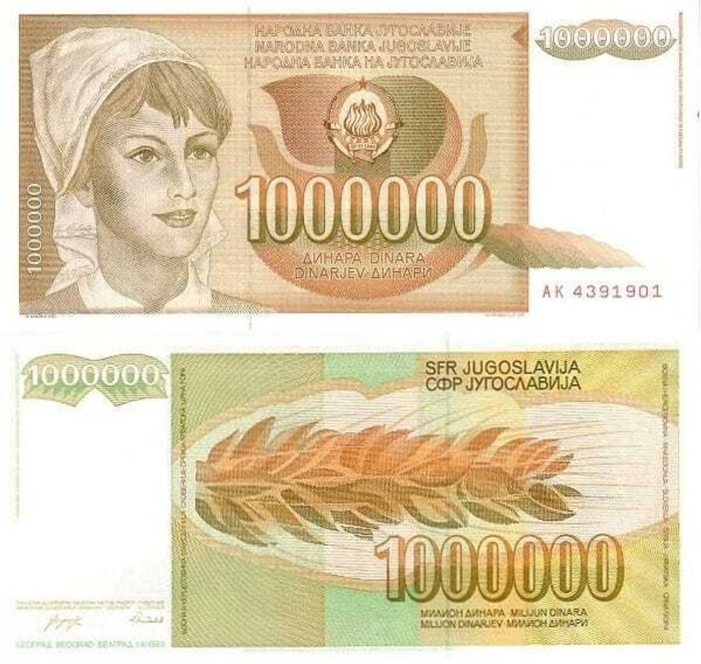 Югославия 1000000 динар 1989 Крестьянка и пшеничный колос UNC