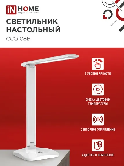 Светильник настольный светодиодный SIMPLE ССО-08Б 12Вт 600Лм сенсор, адаптер БЕЛЫЙ IN HOME