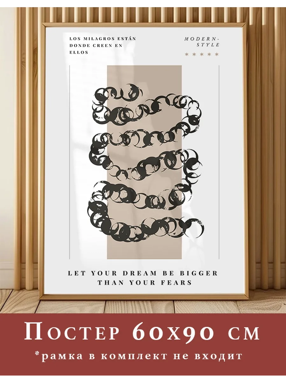 постер 60х90 интерьерный 1 шт