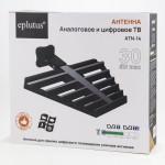 Антенна активная, уличная Eplutus ANT-14 для цифрового ТВ
