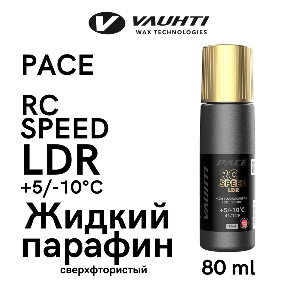 Сверхфтористый жидкий парафин Vauhti PACE RC SPEED LDR